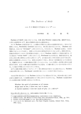 英文学教室 岡 村 俊 明 Duchess 。f Maーfi の扱い方については, 作者 J