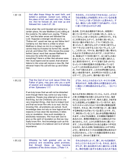 日英対訳PDF