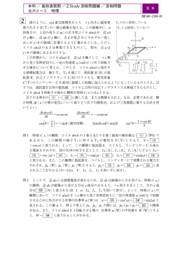 添削問題