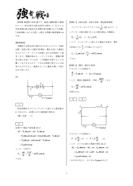 第 54 回目は第 53 回目で紹 - 強者の戦略