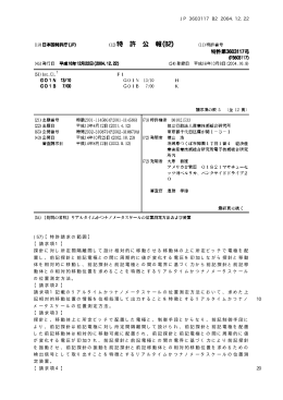 (57)【特許請求の範囲】 【請求項1】 探針に対し所定間隔離間して設け