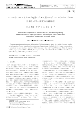 論文誌テンプレート消さないでください