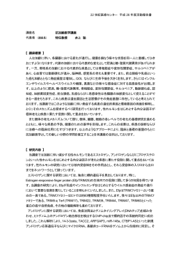 活動報告［PDF：206KB］