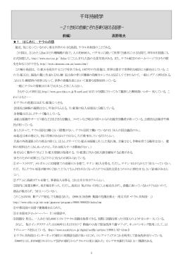 版はこちら
