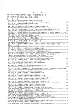 接種にっいての検討ノー