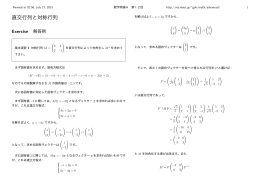 問題演習解答例 - ReSET.JP