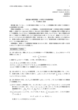 4．不定積分と密度 - econ.keio.ac.jp