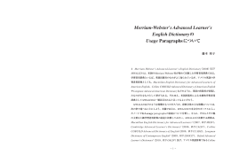 Merriam-Webster`s Advanced Learner`s English Dictionaryの