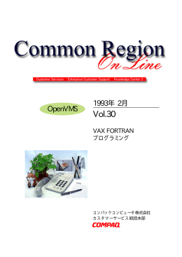 VOL30 VAX FORTRAN プログラミング