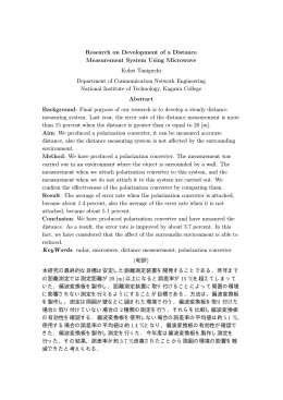 卒業論文