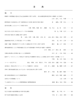 第49号全文 (PDF:20M)