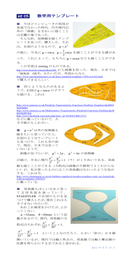 数学用テンプレート