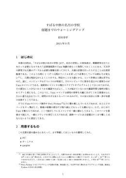 宿題 - 国立天文台 光赤外研究部