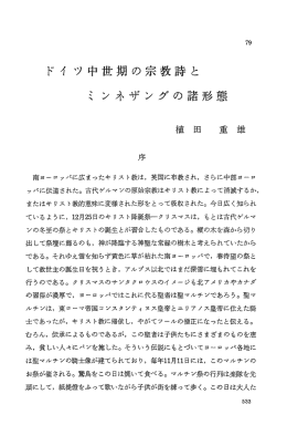 ミ ン ネザングの諸形態
