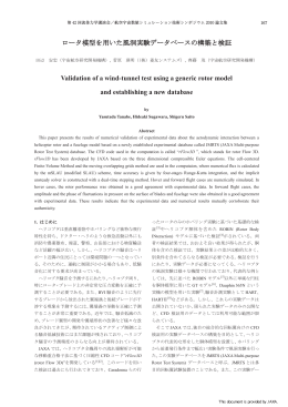 見る/開く - JAXA Repository / AIREX