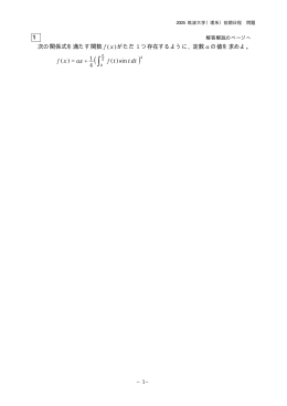 解答例＋引用題PDF