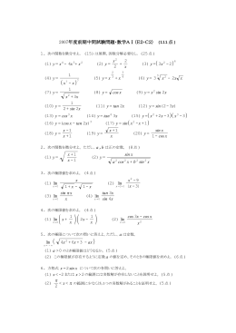 E2前期中間（Ⅰ）