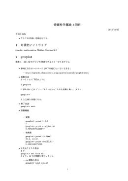 2 gnuplot