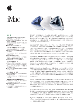 iMac data sheet