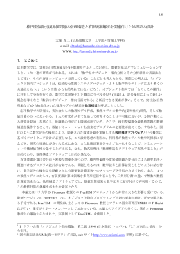 楕円型偏微分境界値問題の数理構造と有限要素解析を