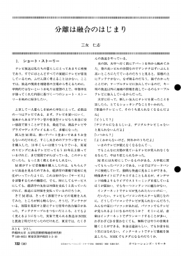 分離は融合のはじまり - 日本オペレーションズ・リサーチ学会