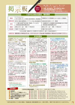 8頁&hellip;掲示板