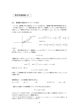 数学序論要綱 #8