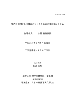 07TI030 - 久野研究室