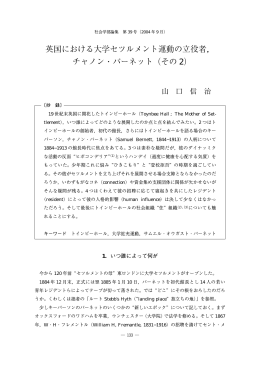 本文を閲覧する