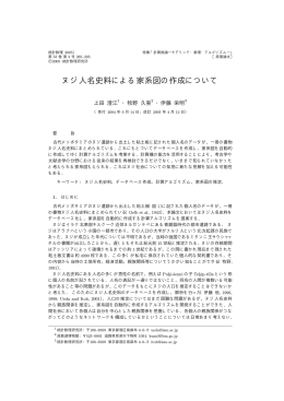 全文pdf - 統計数理研究所