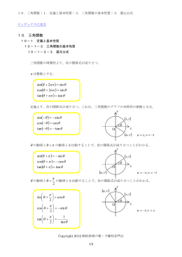 「還元公式」の本文（PDF）