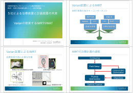 VARIAN_new(PDF - 大阪大学 放射線治療学講座