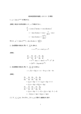 sinx ln sin x + cosx