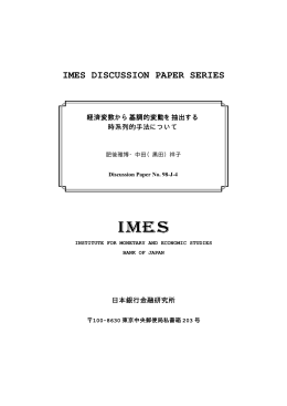 DPS-J (本文PDF)