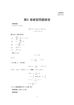 最適制御