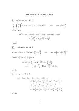 2 = (sin &theta; + cos &theta;)