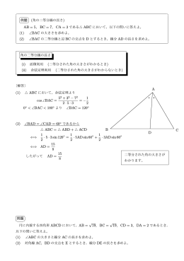角の二等分線の長さ