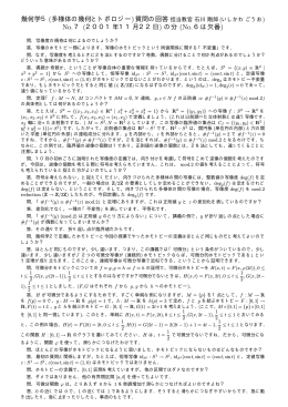 No.7 (2001年11月22日) の分 (No.6は欠番)