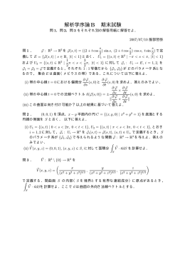 期末試験問題と略解 - econ.keio.ac.jp