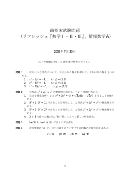 昨年度の試験問題