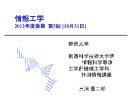 1 - 静岡大学
