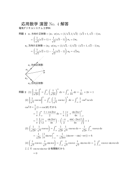 No. 4 解答