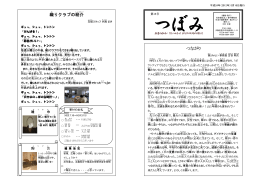織 りクラブの紹介 つながり