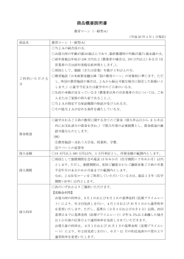 商品概要説明書 - JA新おたる