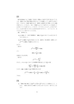 数学的帰納法とは，「命題が（任意の）整数 n に依存する形で表されて