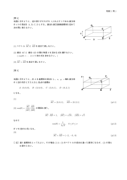 物数 I. 問.1 [問 1] 右図に示すように，辺の長さがそれぞれ 1,2 および 3 で