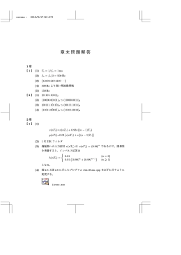 章末問題解答