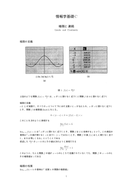 第17回講義ノート（PDF）