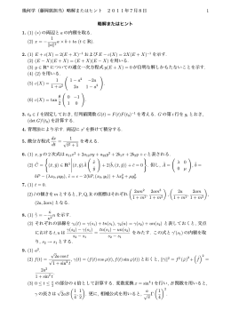 略解またはヒント