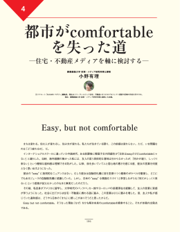 4:都市がcomfortableを失った道 ダウンロード